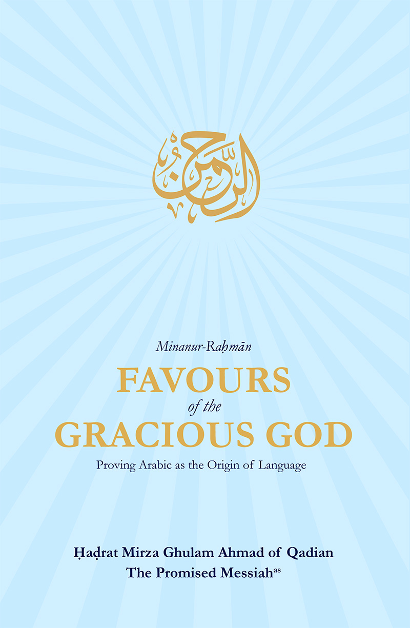Favours of the Gracious God
