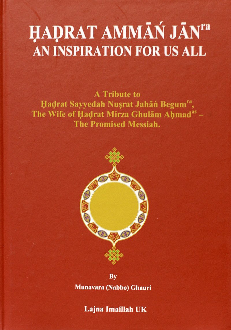 Hazrat Amman Jan - An Inspiration for Us All