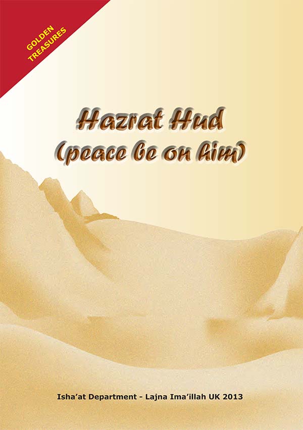 Hazrat Hud