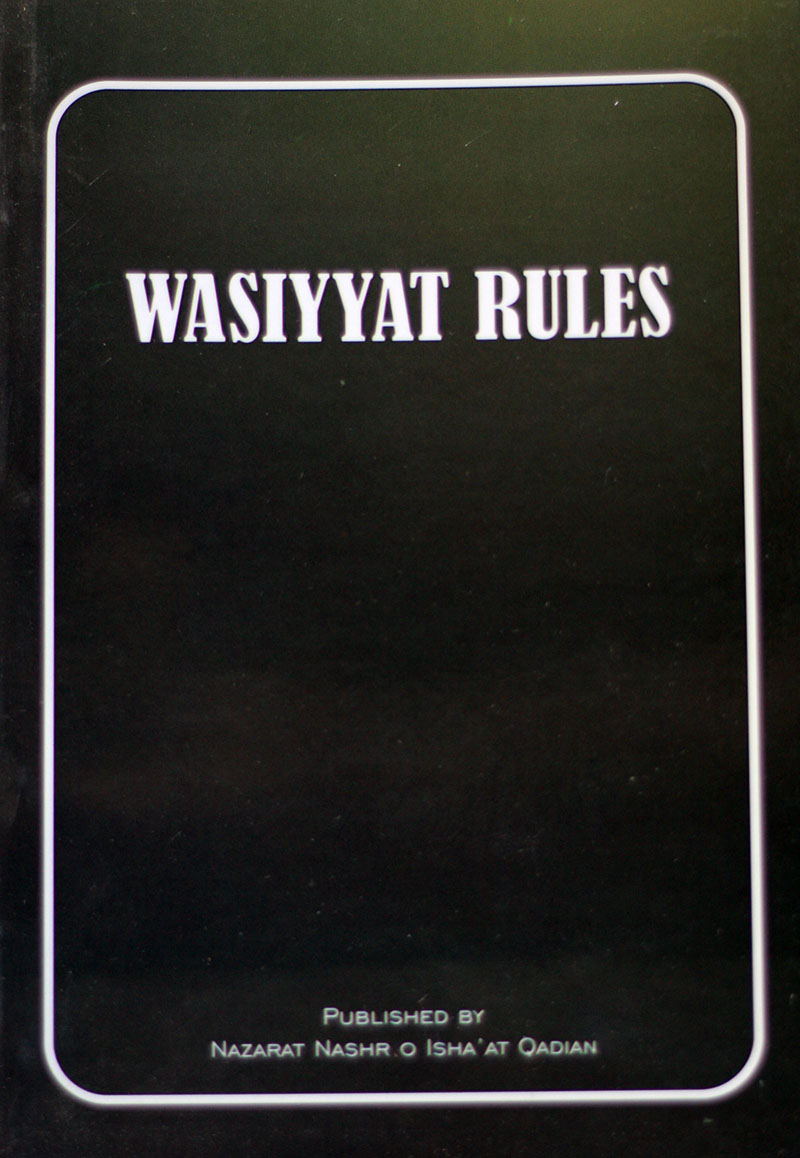 Wasiyyat Rules