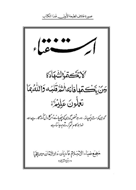 استفتاء