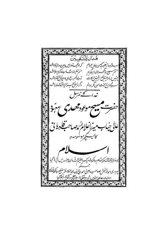 محاضرة سيالكوت