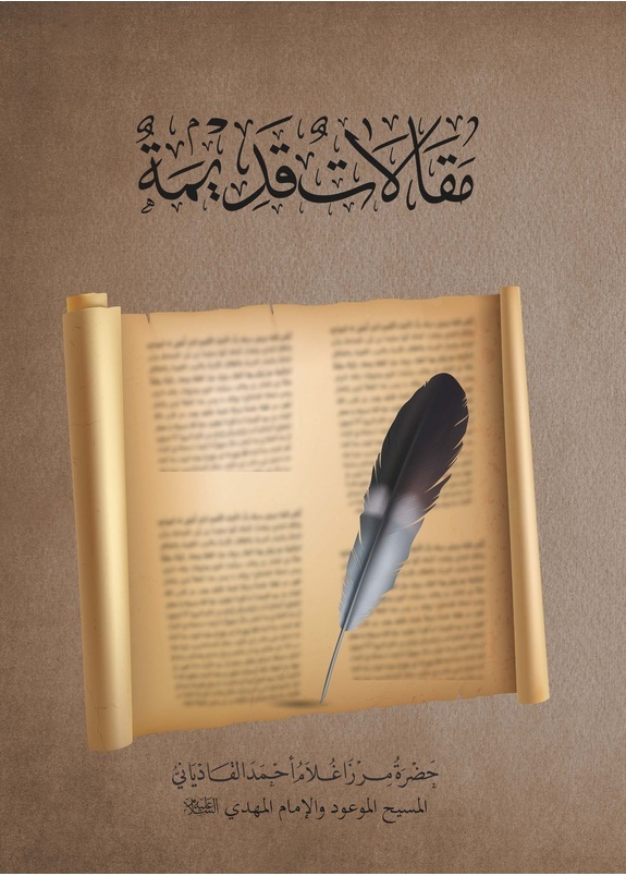 مقالات قديمة
