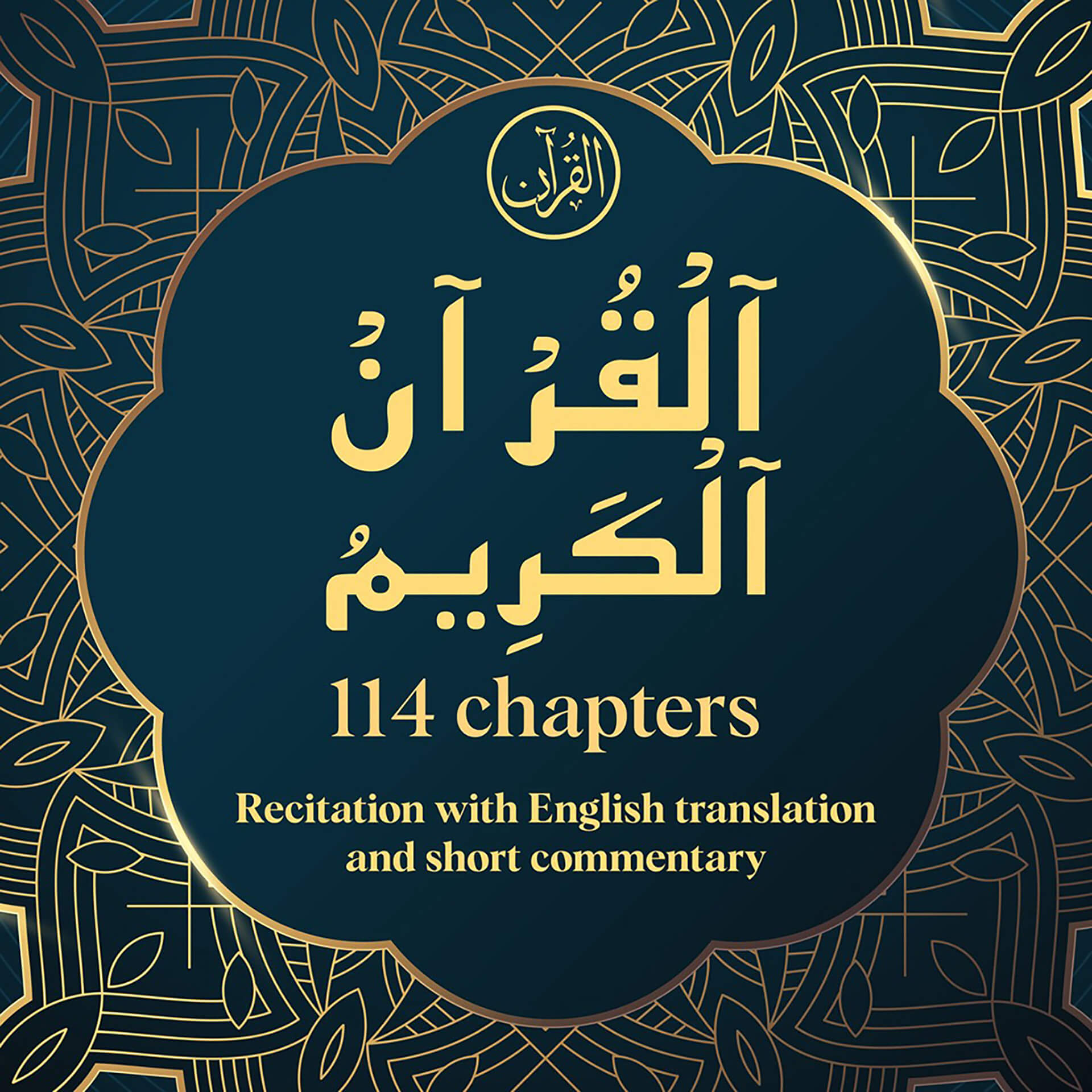 Holy Quran with English Translation and Short Commentary