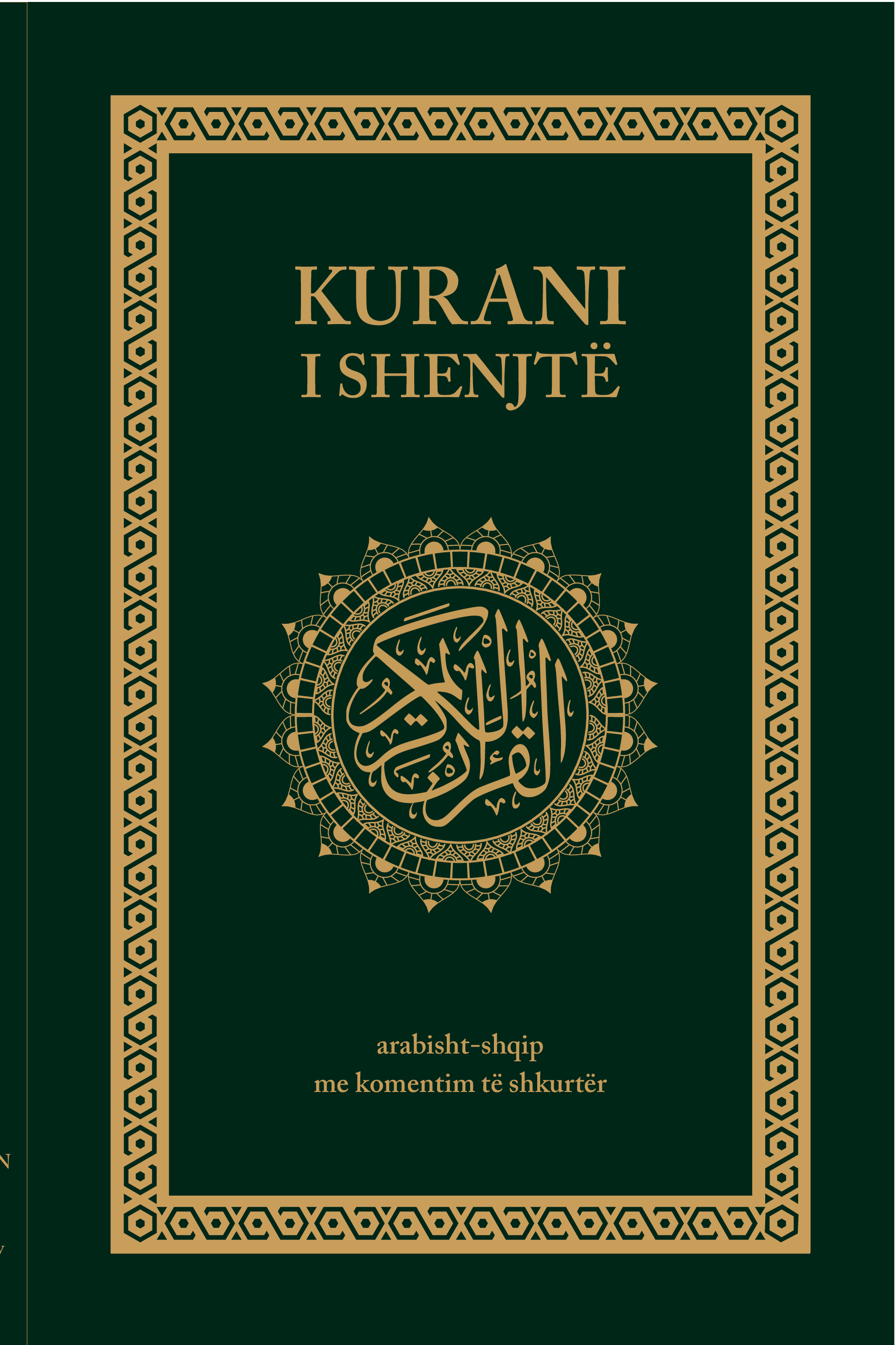 A page from The Holy Quran — Albanian