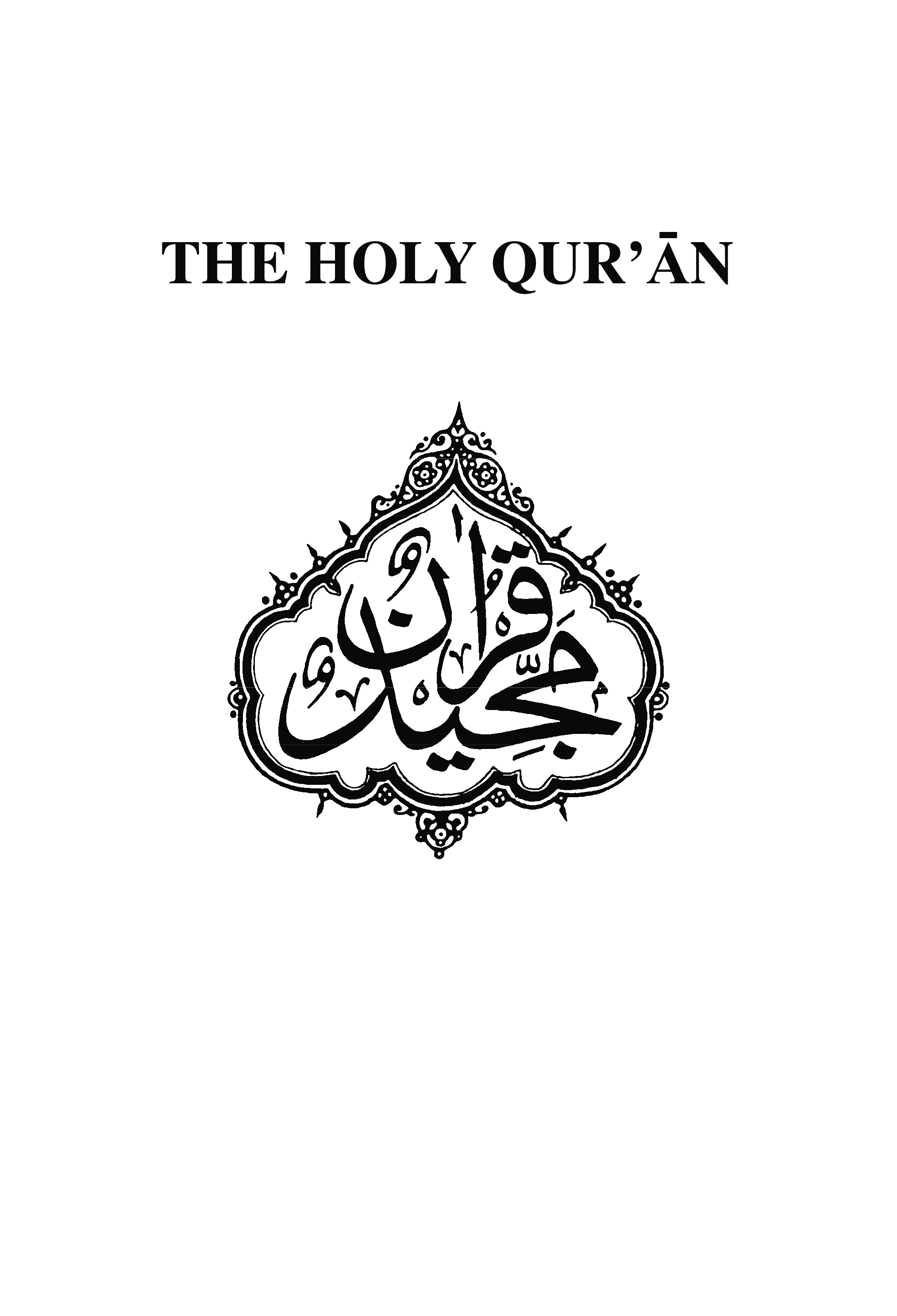 Page 1 of The Holy Quran - Short Commentary