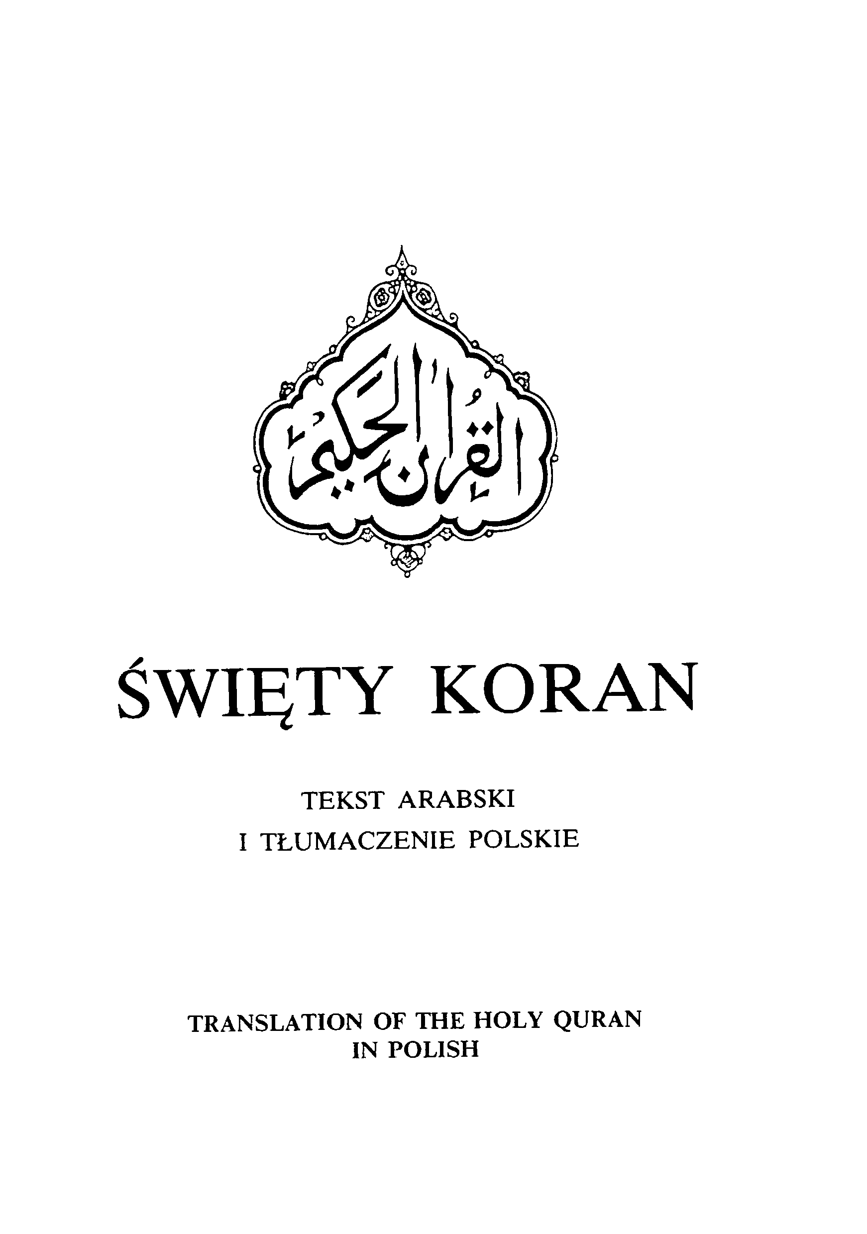 A page from The Holy Quran — Polish
