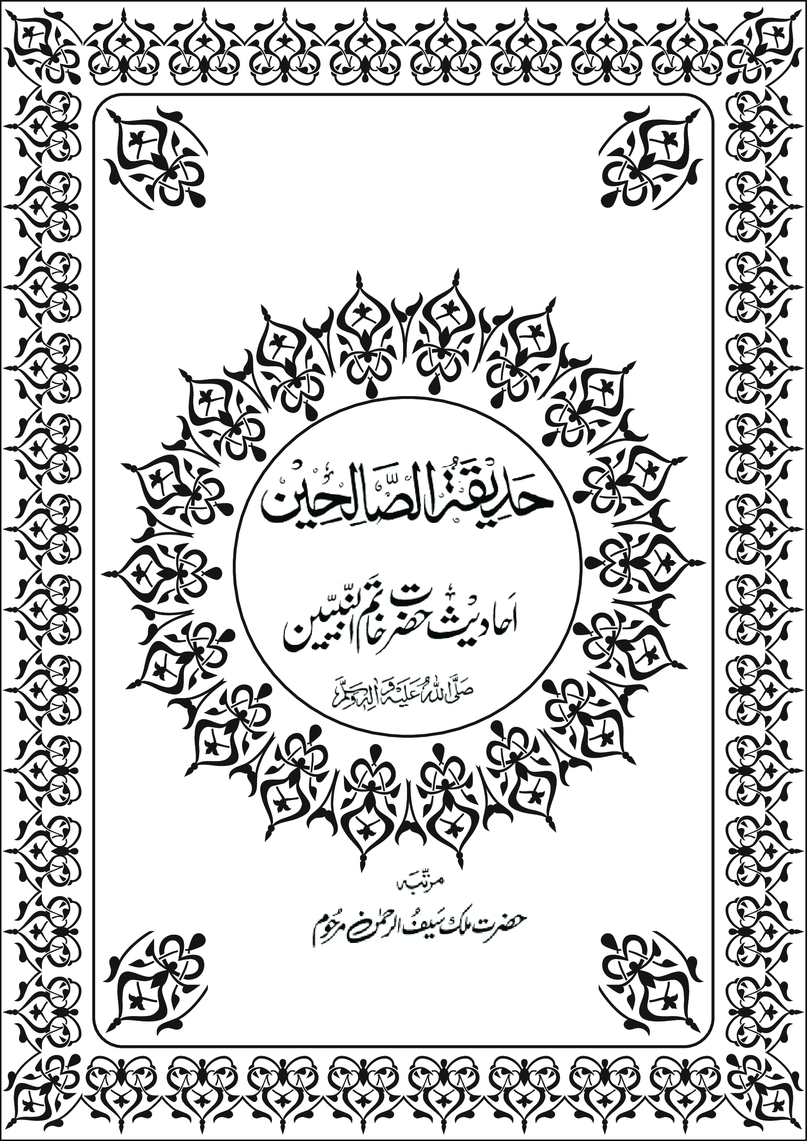 Page 1 of 