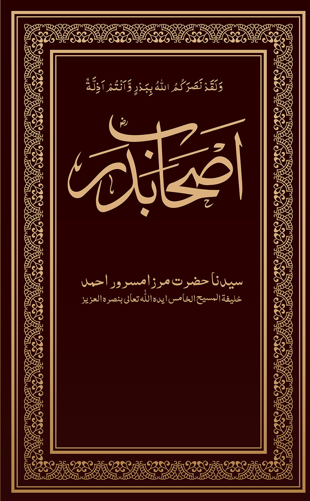 Ashab Badr