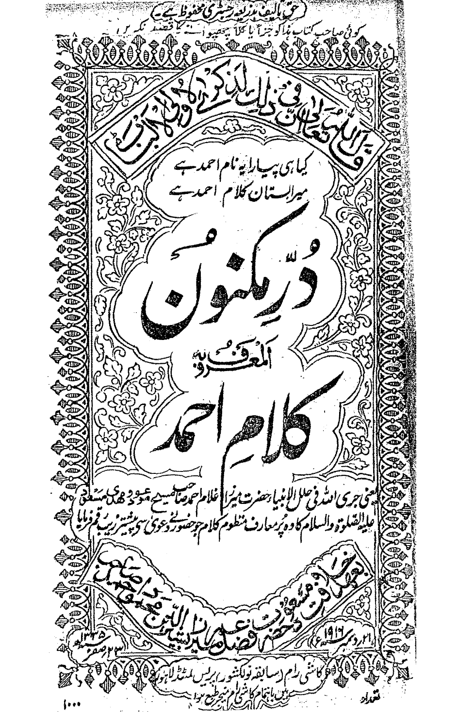 دُرّ مکنون
