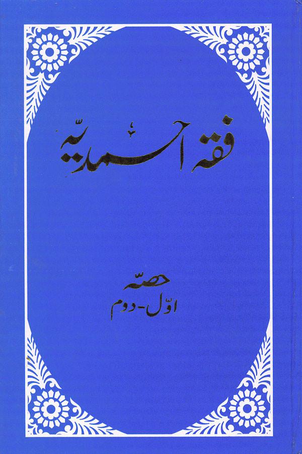 Fiqhah Ahmadiyya