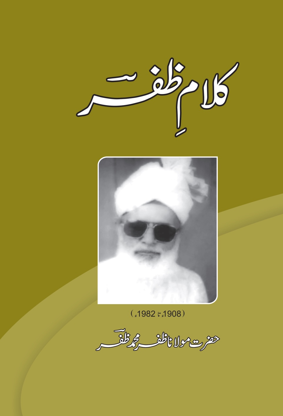 کلامِ ظفرؔ