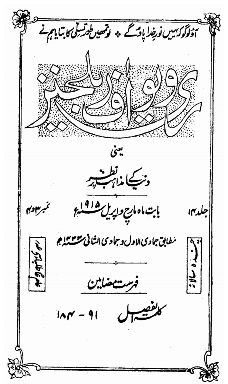 کلمۃ الفصل