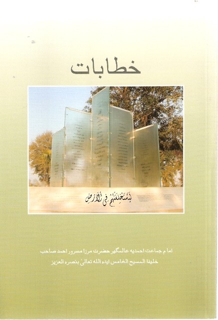 خطابات