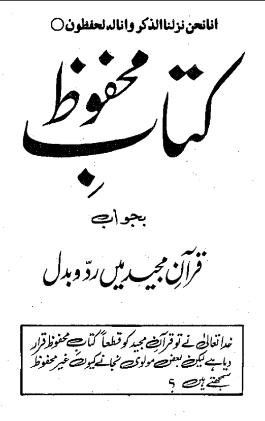 کتاب محفوظ