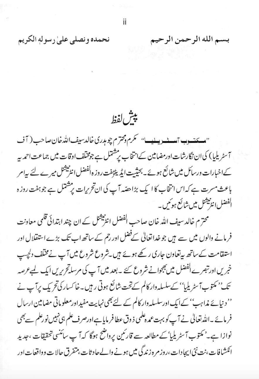 مکتوب آسٹریلیا