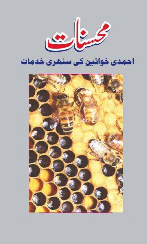 محسنات