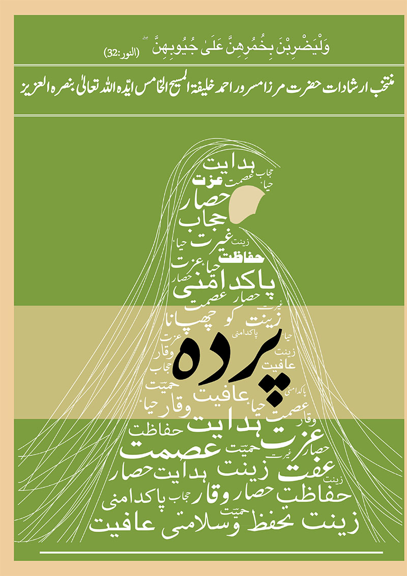 پردہ