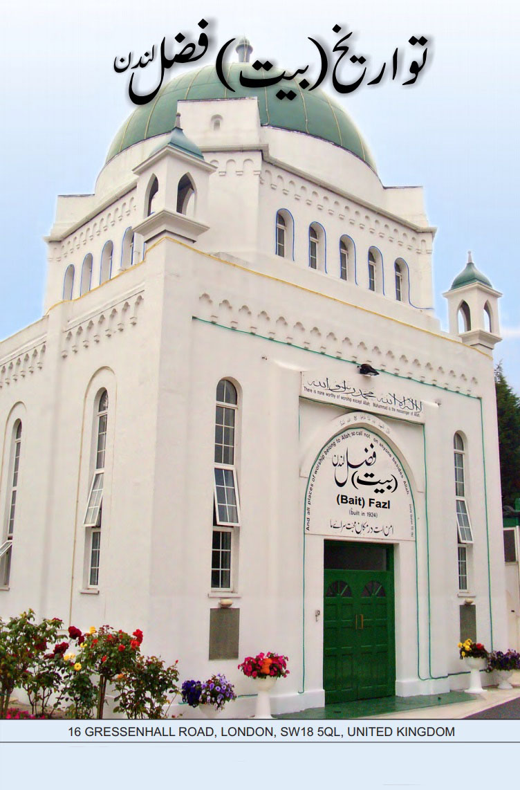 تواریخ مسجد فضل لندن