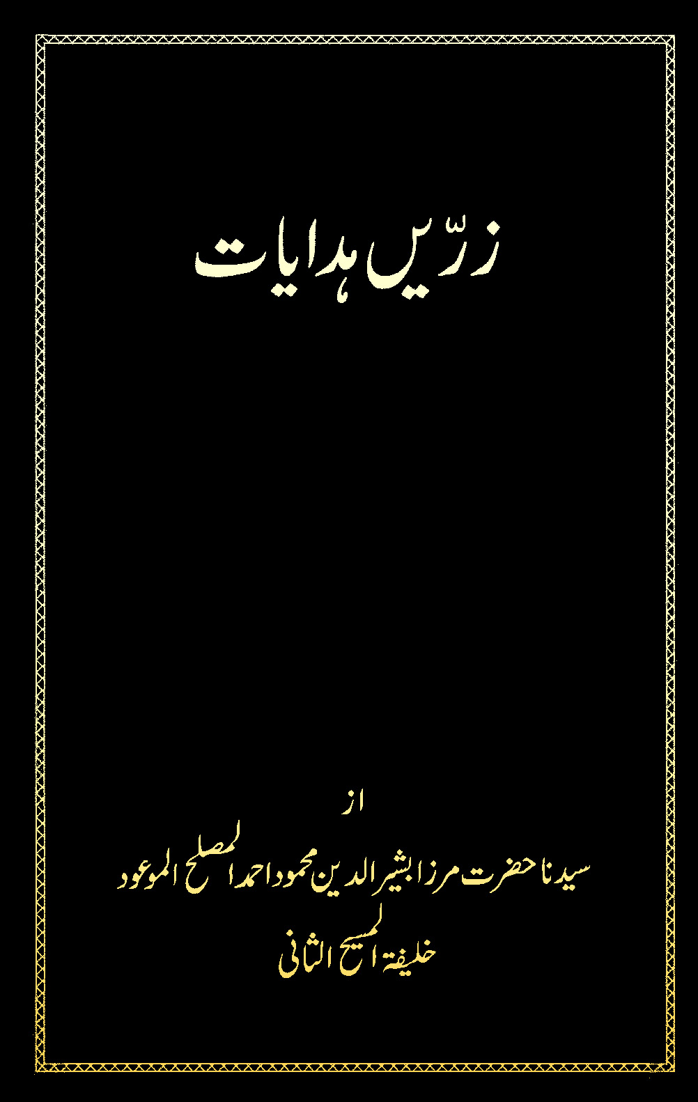Zareen Hidayaat