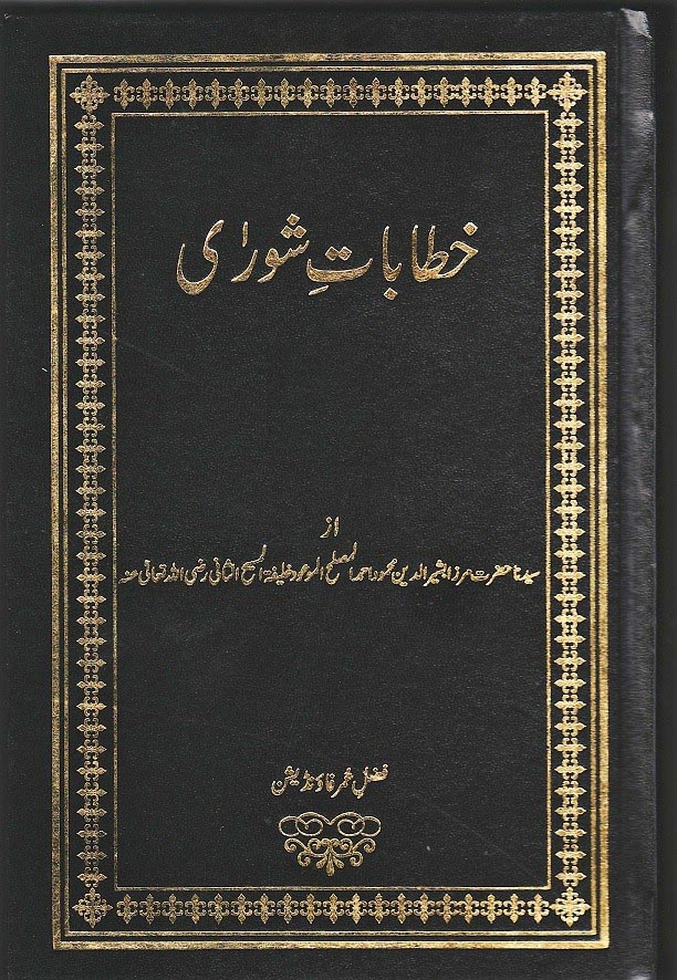 Khitabat-e-Shura