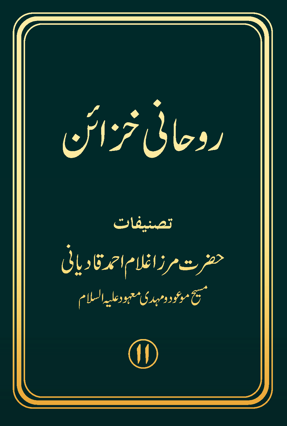 انجام آتھم