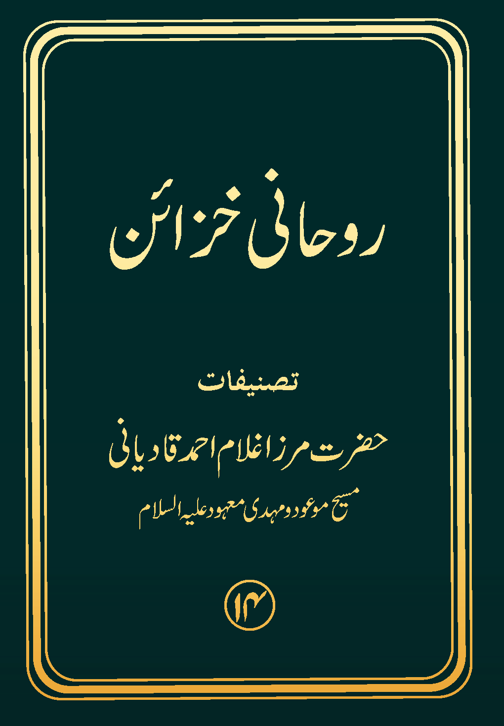 ایّام الصّلح