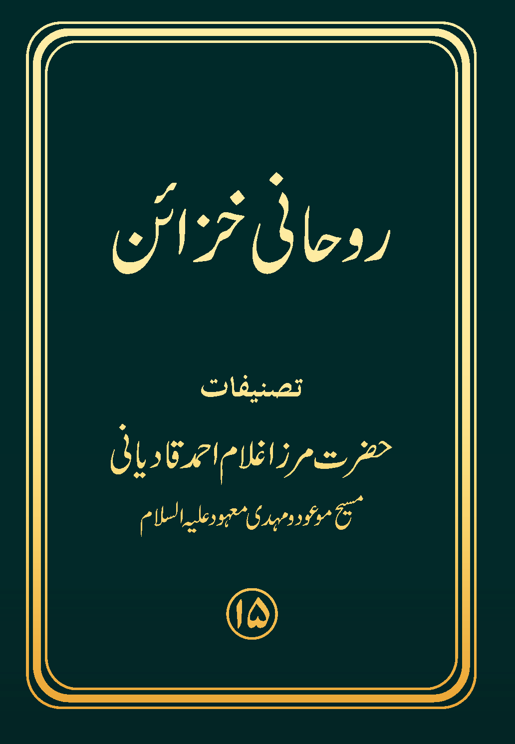 مسیح ہندوستان میں