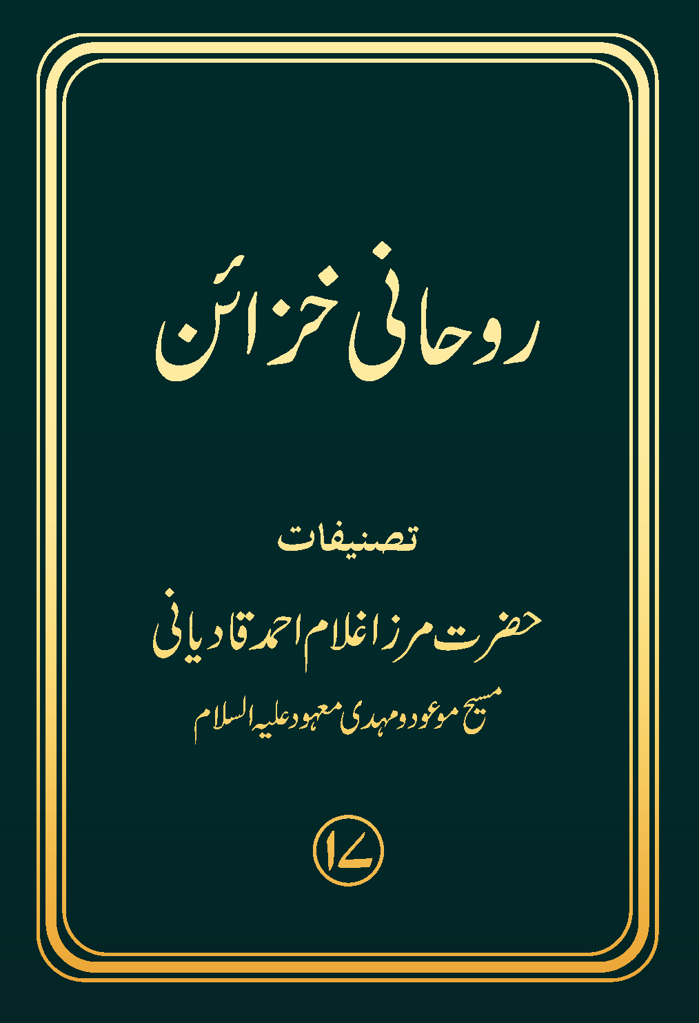 اَربعین