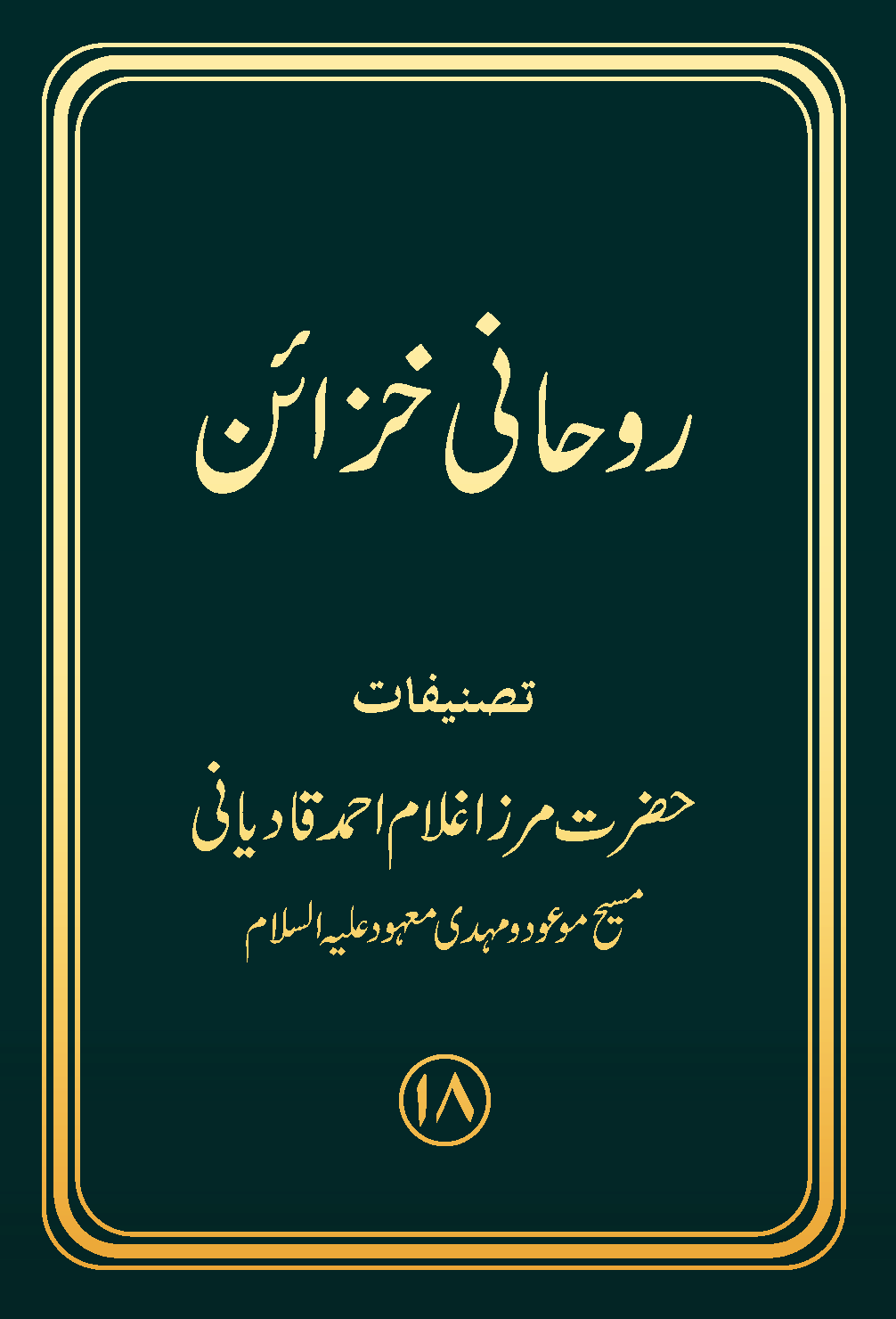 اَلھُدٰی