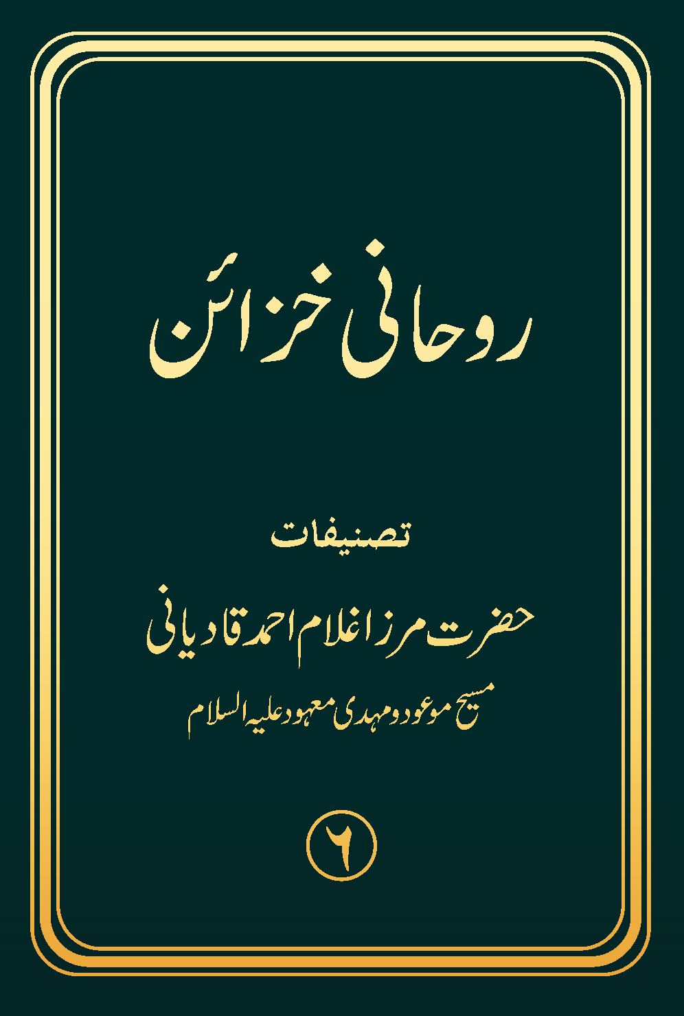 برکاتُ الدُّعا