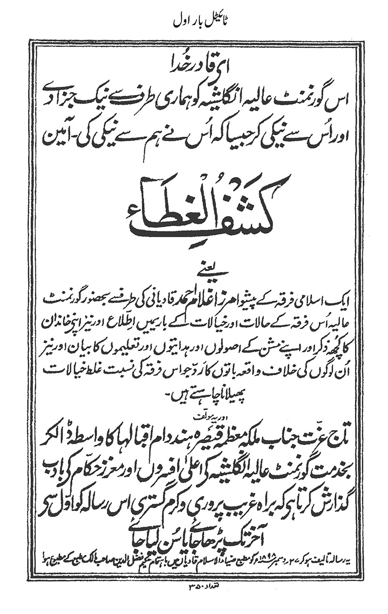 Kashful-Ghita'