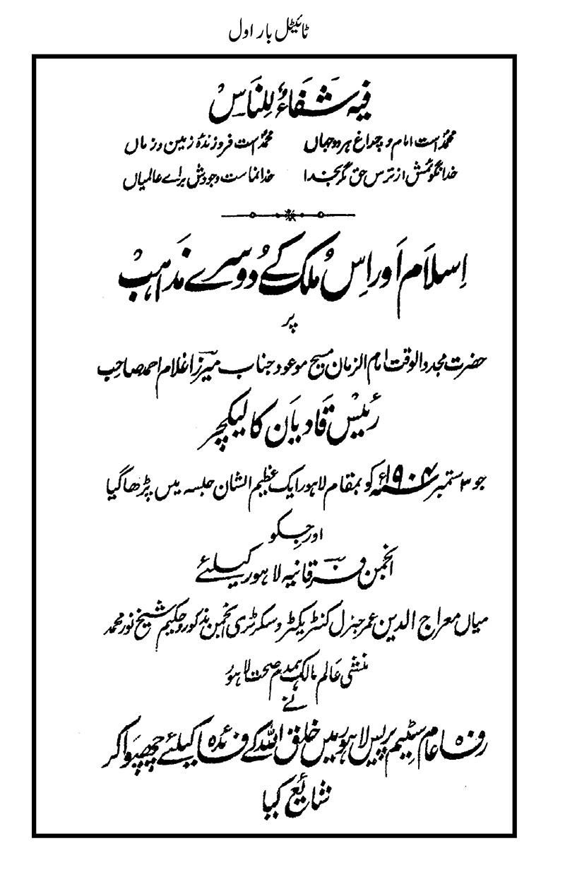 Lecture Lahore