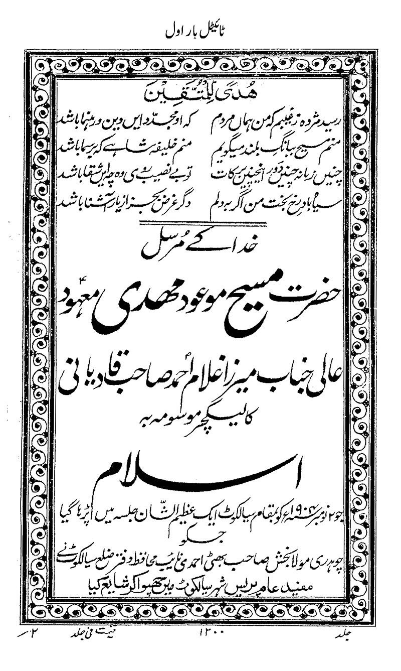 Lecture Sialkot episode artwork
