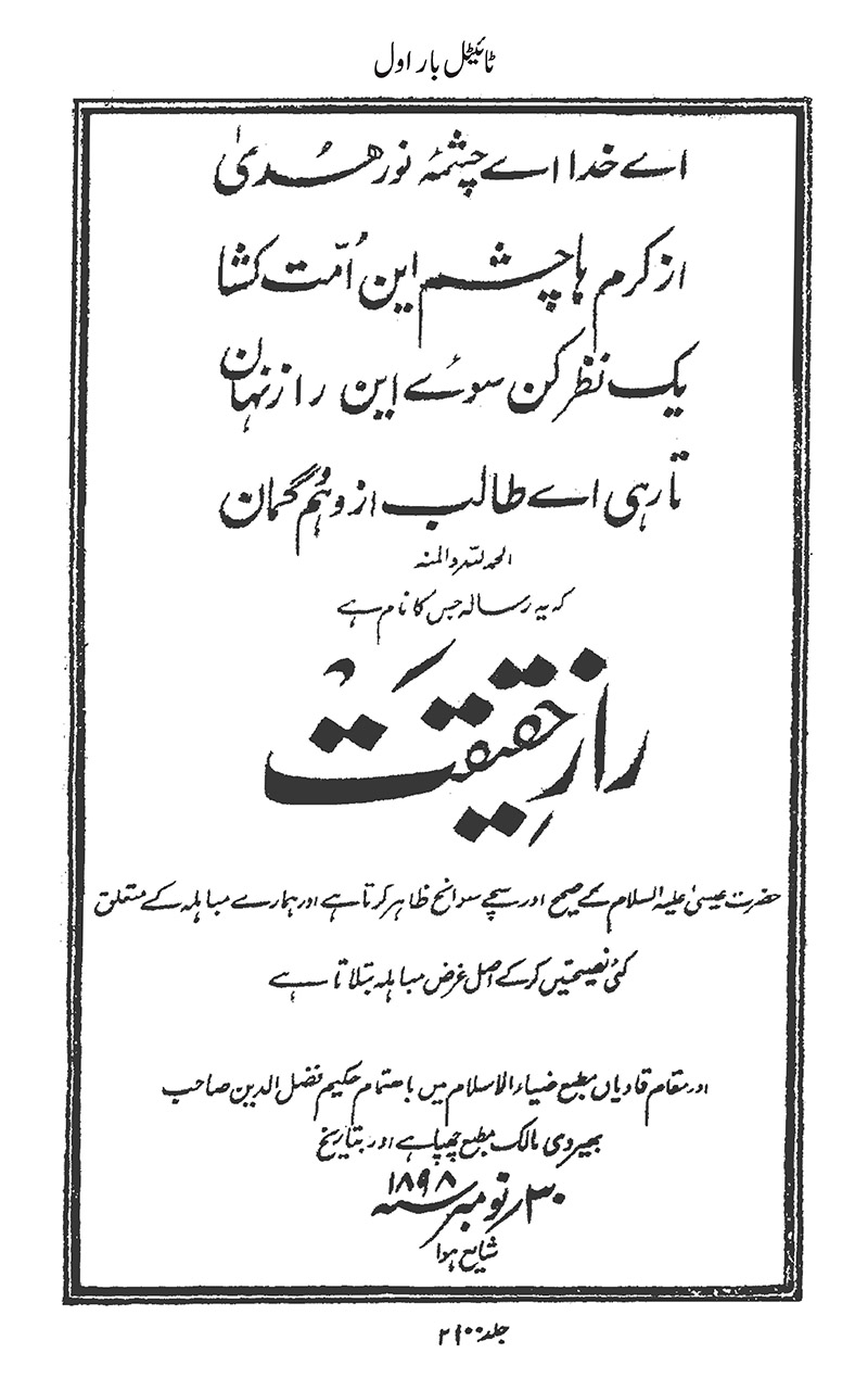 Raz-i-Haqiqat episode artwork