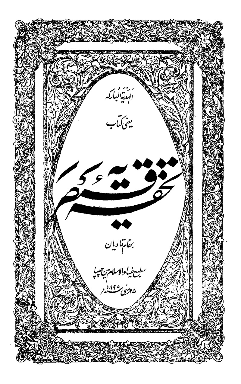 Tauhfa Qaisiria episode artwork